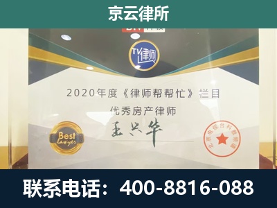 丰镇-养殖场征收律师