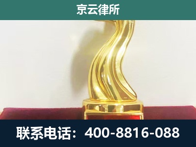 丰镇-养殖场关停拆迁律师
